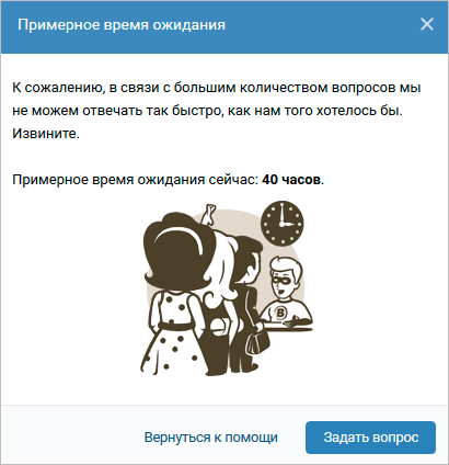 Как написать в техподдержку ВКонтакте и гарантированно получить ответ